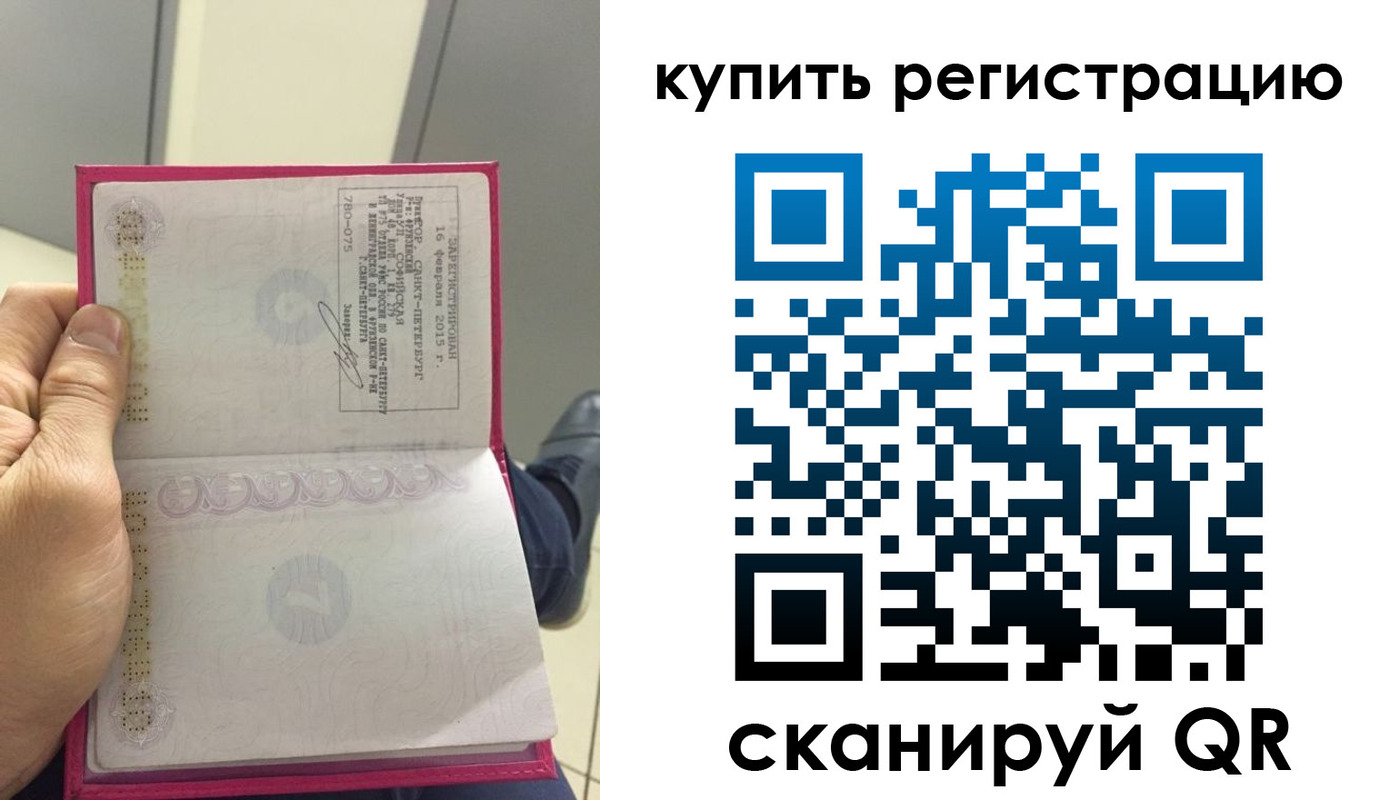 прописка 2025 в Новоалтайске