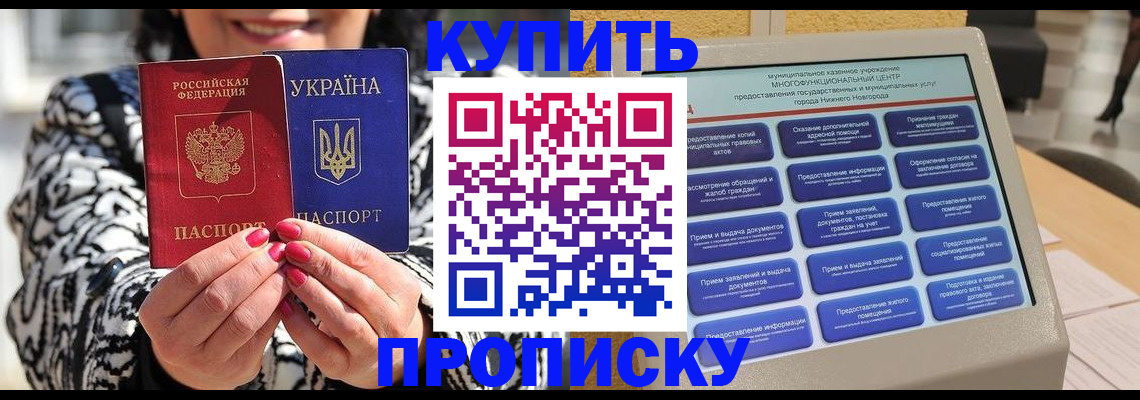 временная регистрация надежно в Новоалтайске