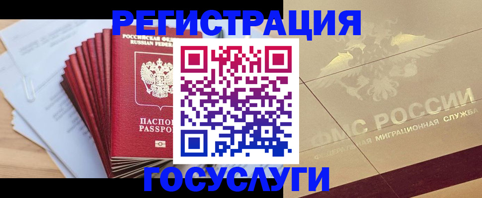 временная регистрация гарантия в Новоалтайске