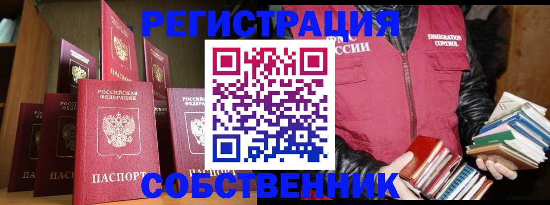 временная регистрация гарантия в Новоалтайске